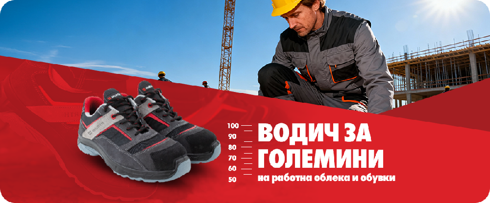 Würth eShop promotional banner for protective clothing and footwear